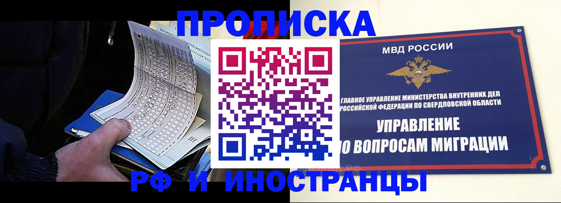 найти адрес прописки в Мценске