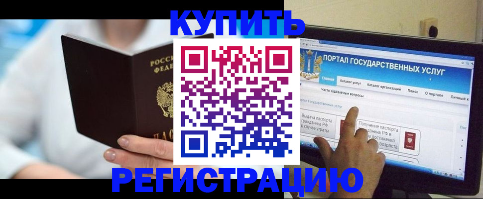 временная регистрация собственник в Мценске