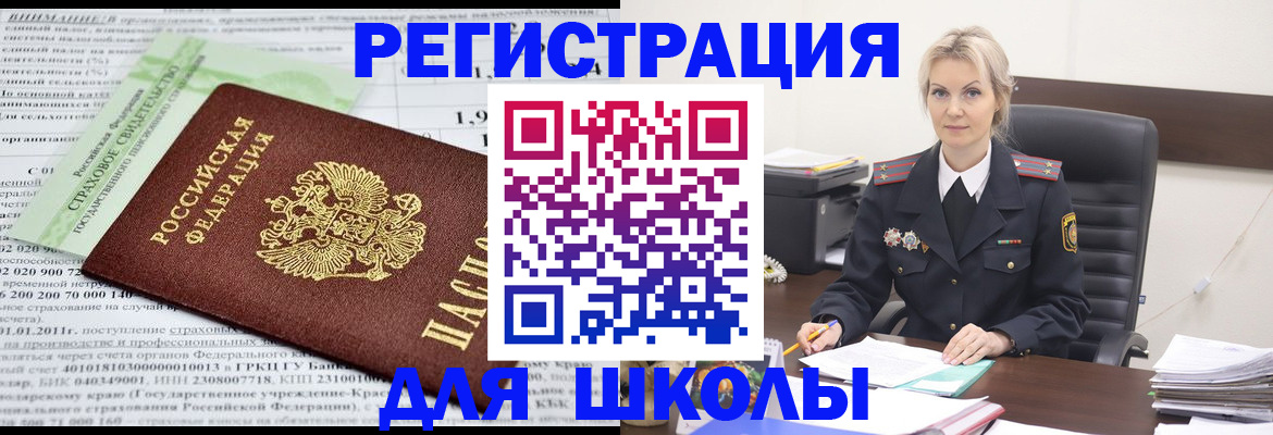 где прописаться в Мценске